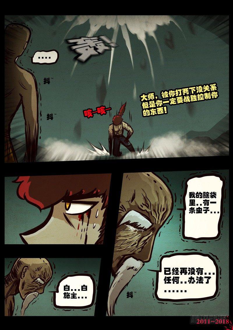 尸兄（我叫白小飞）韩漫全集-第0190集无删减无遮挡章节图片 