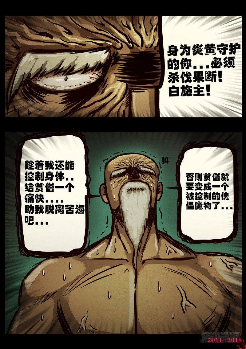尸兄（我叫白小飞）韩漫全集-第0190集无删减无遮挡章节图片 
