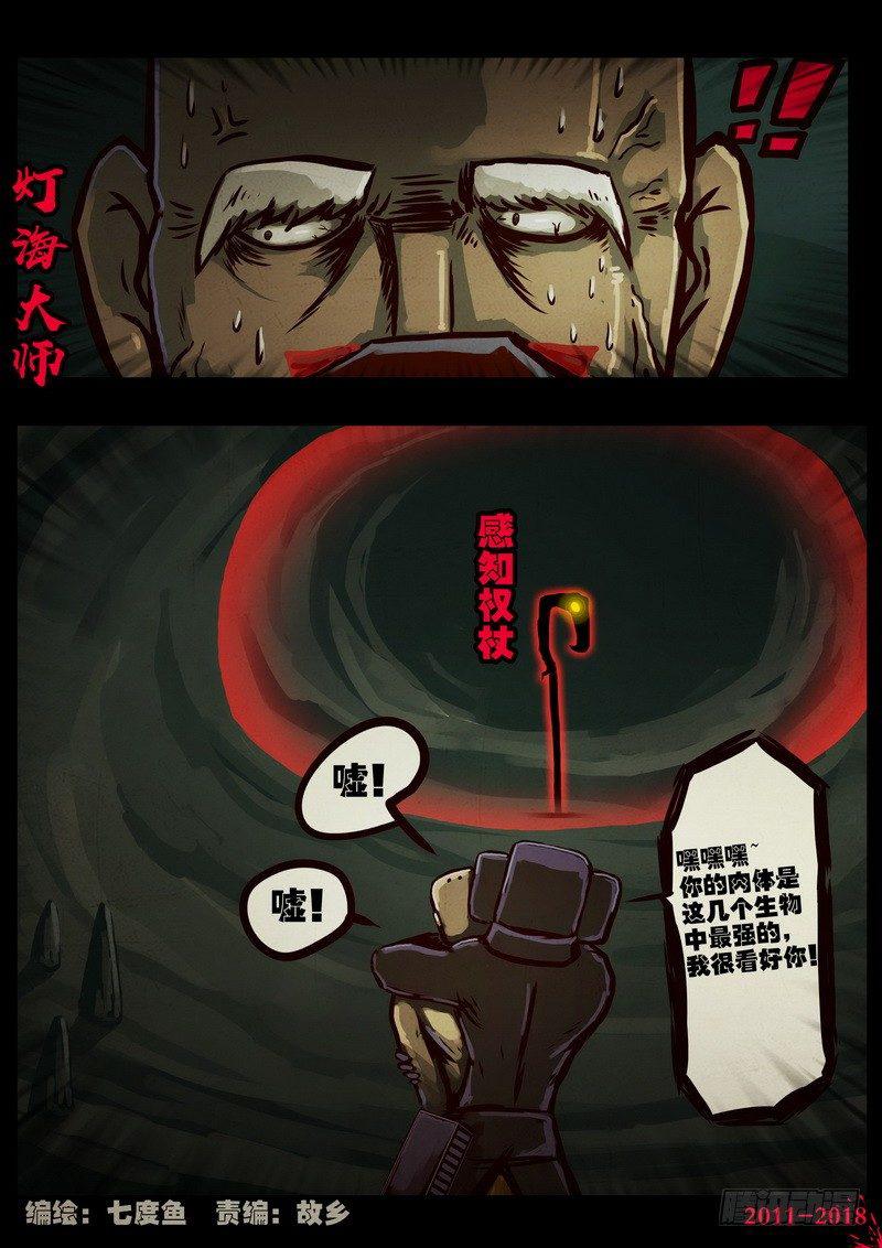 尸兄（我叫白小飞）韩漫全集-第0190集无删减无遮挡章节图片 