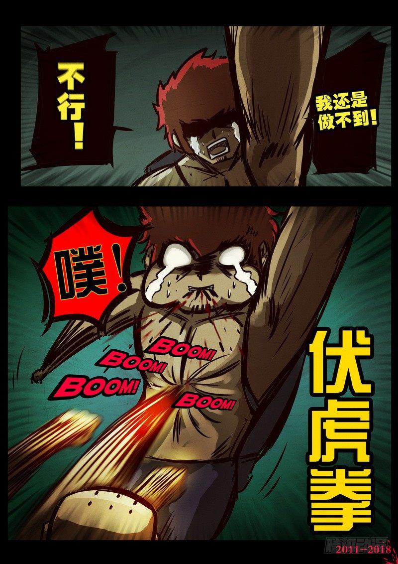 尸兄（我叫白小飞）韩漫全集-第0190集无删减无遮挡章节图片 