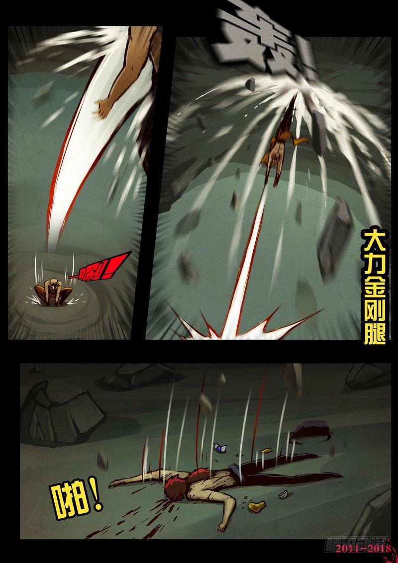 尸兄（我叫白小飞）韩漫全集-第0190集无删减无遮挡章节图片 