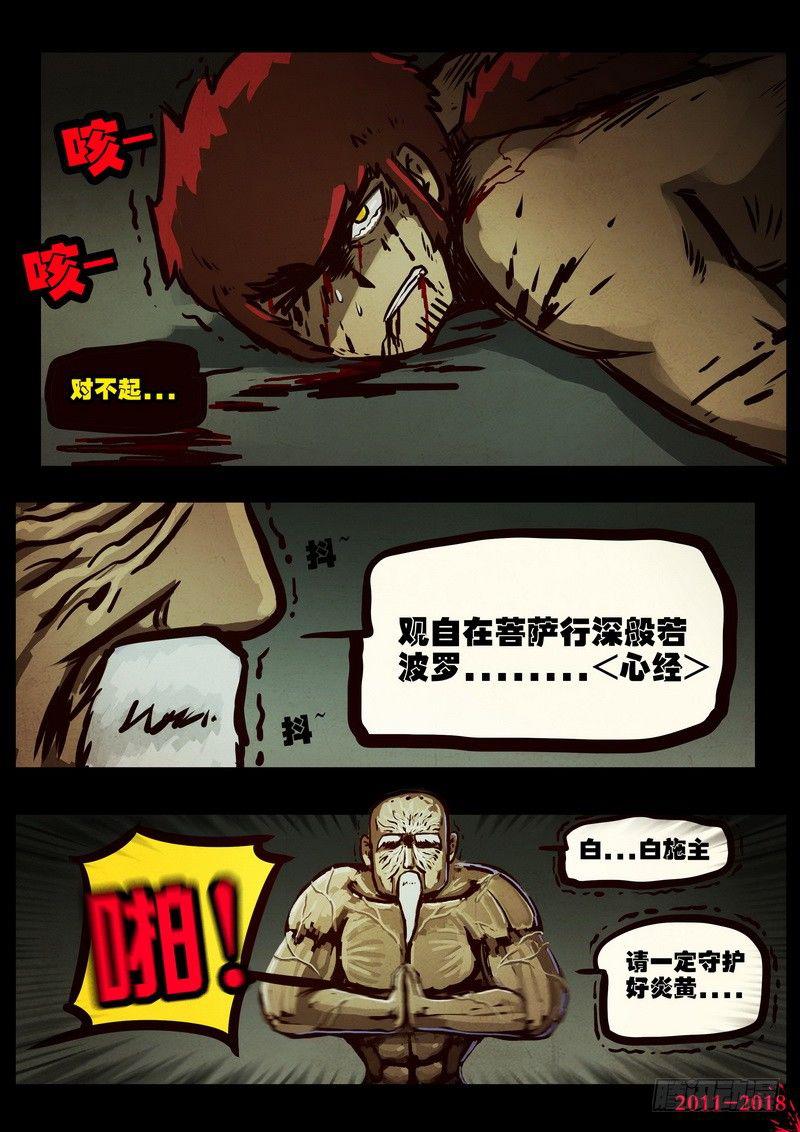 尸兄（我叫白小飞）韩漫全集-第0190集无删减无遮挡章节图片 