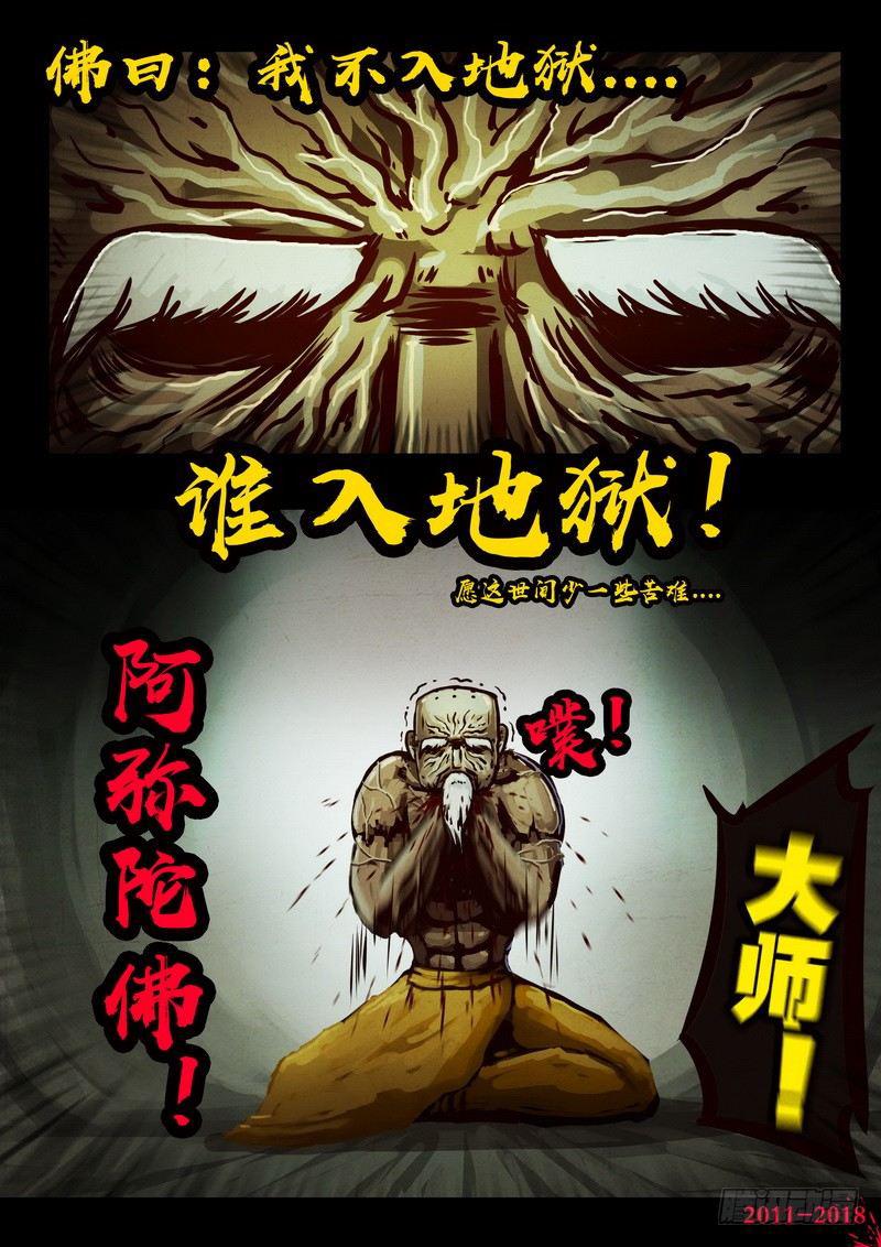 尸兄（我叫白小飞）韩漫全集-第0190集无删减无遮挡章节图片 