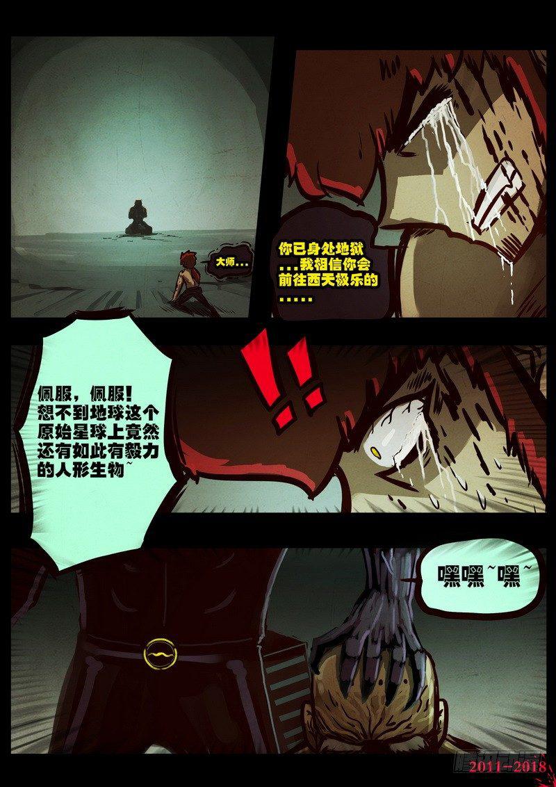 尸兄（我叫白小飞）韩漫全集-第0190集无删减无遮挡章节图片 