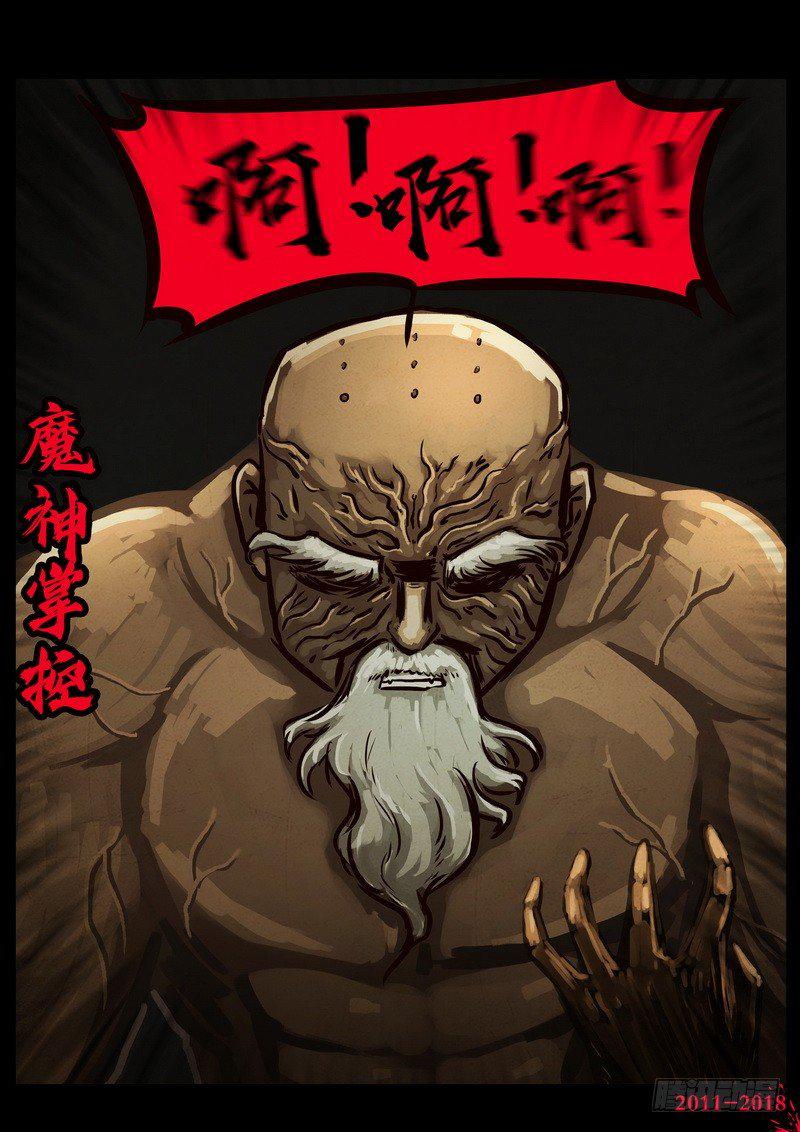 尸兄（我叫白小飞）韩漫全集-第0190集无删减无遮挡章节图片 