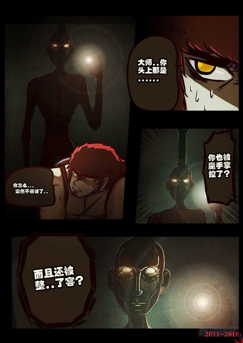 尸兄（我叫白小飞）韩漫全集-第0190集无删减无遮挡章节图片 