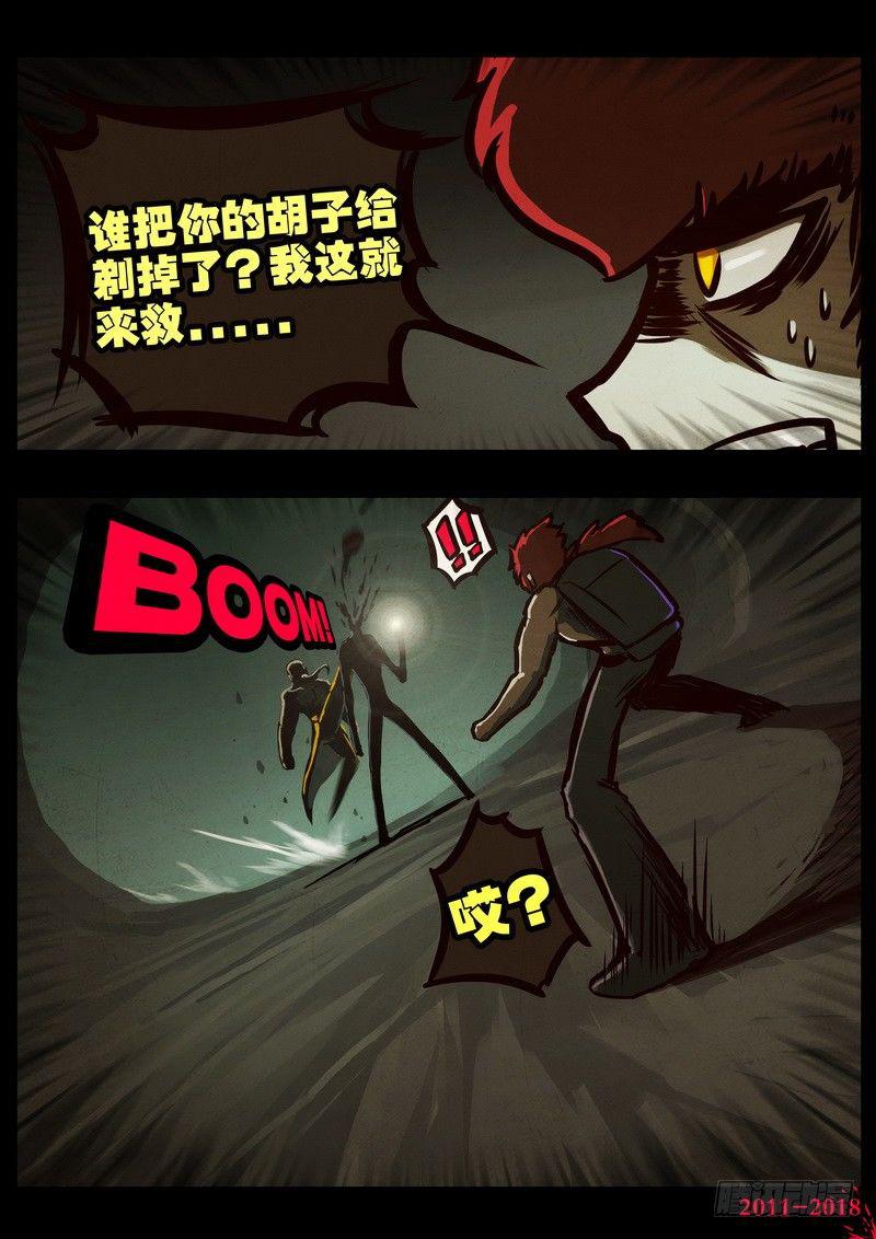 尸兄（我叫白小飞）韩漫全集-第0190集无删减无遮挡章节图片 