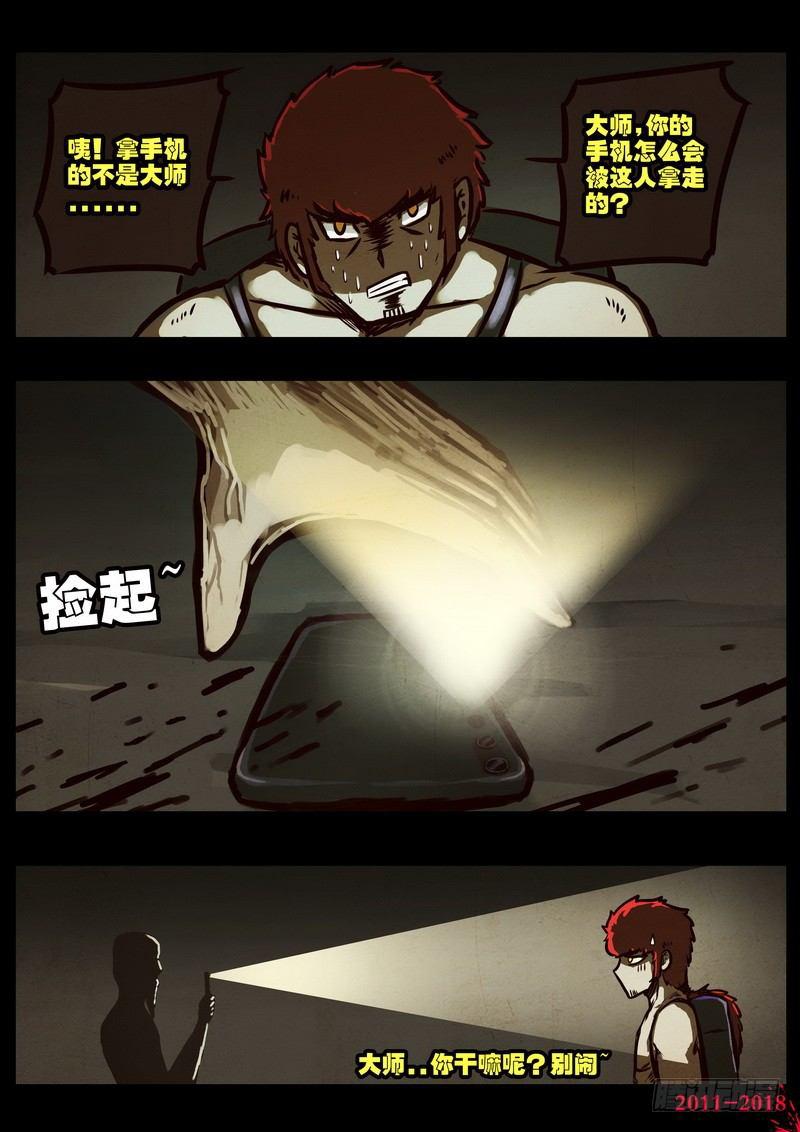 尸兄（我叫白小飞）韩漫全集-第0190集无删减无遮挡章节图片 