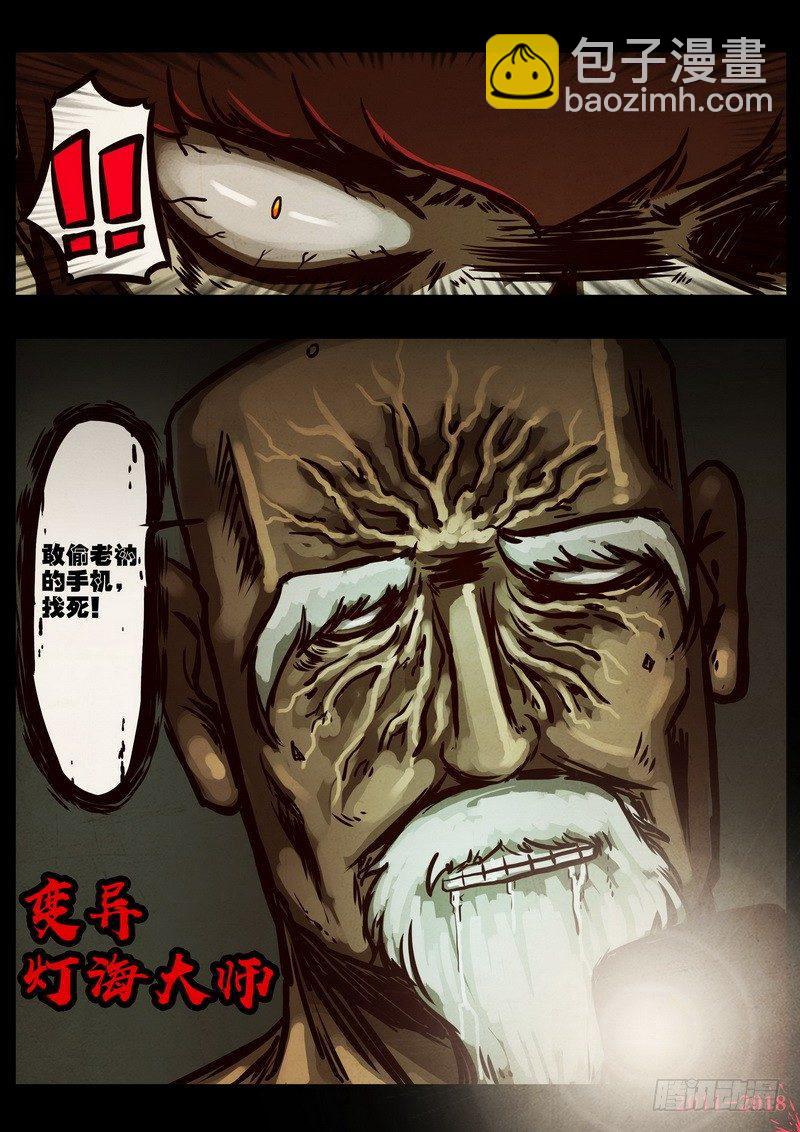 尸兄（我叫白小飞）韩漫全集-第0190集无删减无遮挡章节图片 