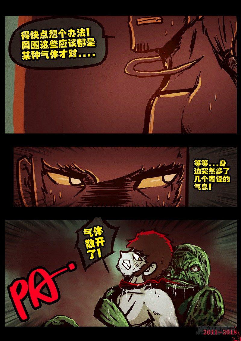 尸兄（我叫白小飞）韩漫全集-第0191集无删减无遮挡章节图片 