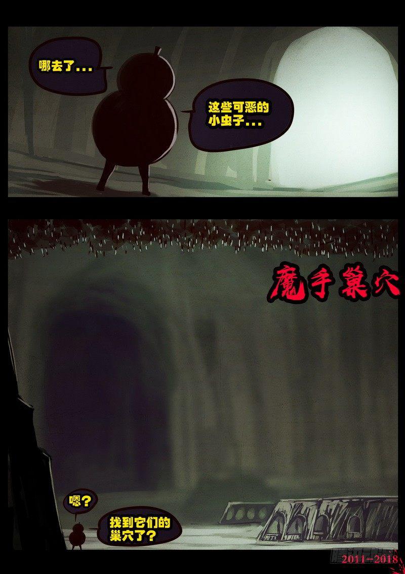 尸兄（我叫白小飞）韩漫全集-第0191集无删减无遮挡章节图片 