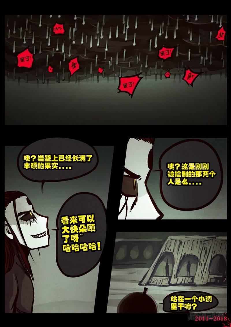 尸兄（我叫白小飞）韩漫全集-第0191集无删减无遮挡章节图片 