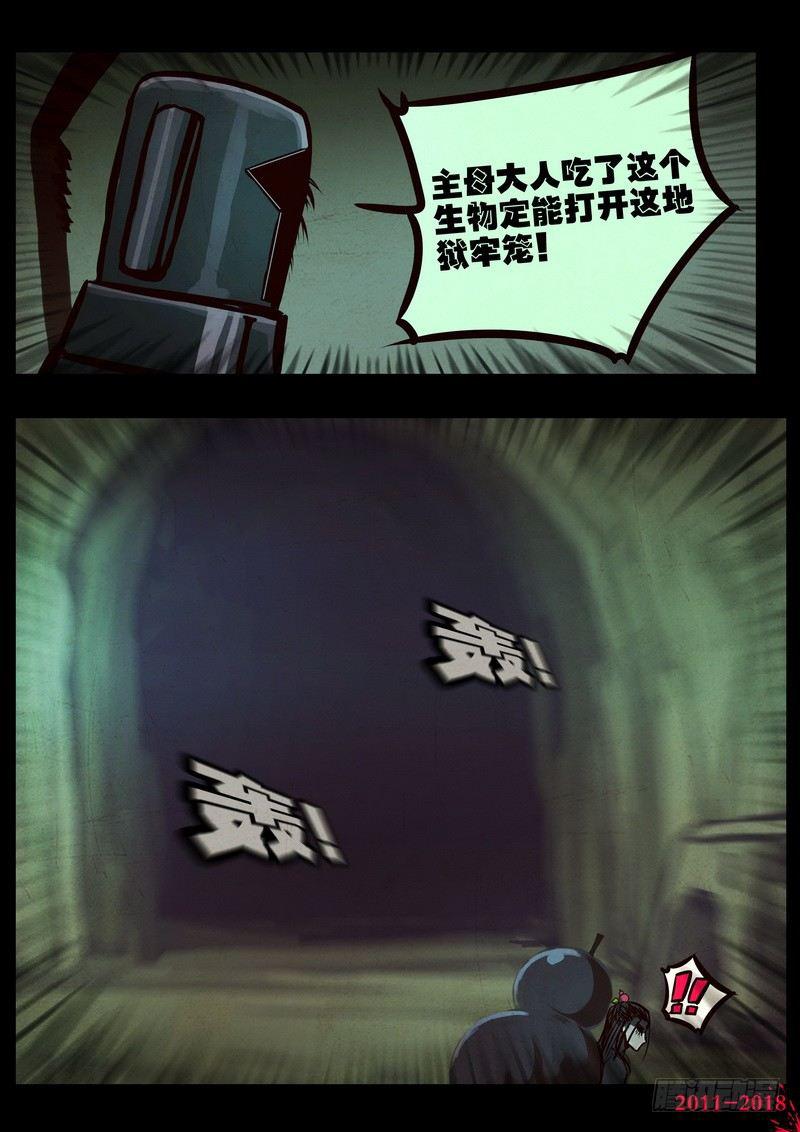 尸兄（我叫白小飞）韩漫全集-第0191集无删减无遮挡章节图片 