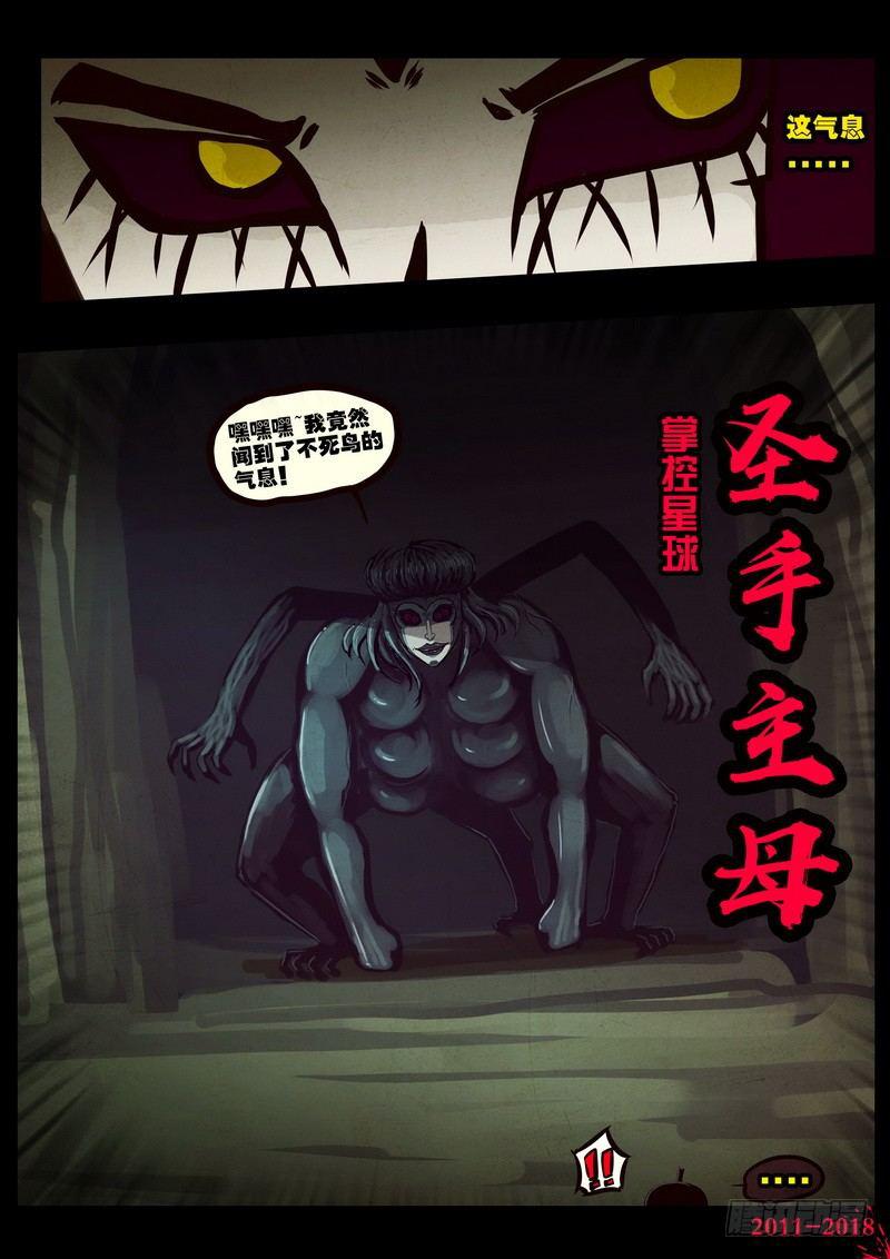 尸兄（我叫白小飞）韩漫全集-第0191集无删减无遮挡章节图片 