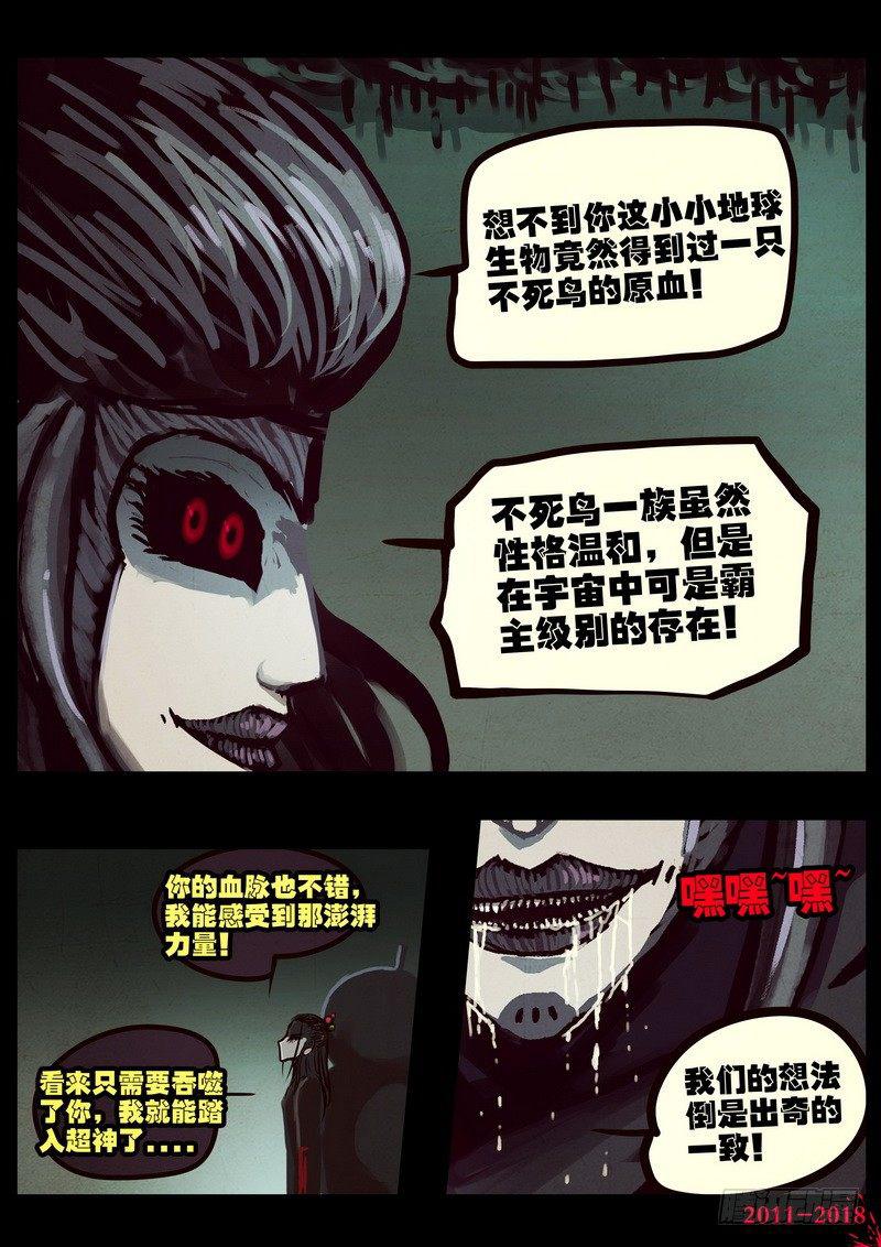 尸兄（我叫白小飞）韩漫全集-第0191集无删减无遮挡章节图片 