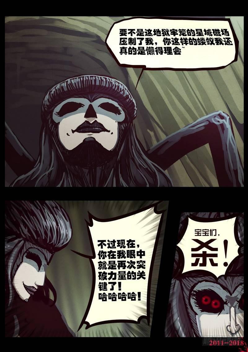 尸兄（我叫白小飞）韩漫全集-第0191集无删减无遮挡章节图片 