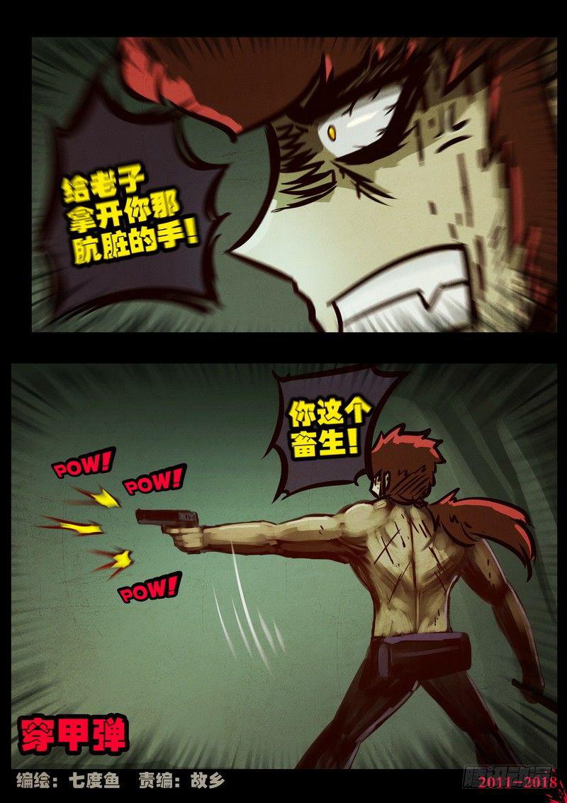 尸兄（我叫白小飞）韩漫全集-第0191集无删减无遮挡章节图片 