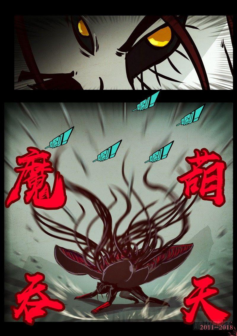 尸兄（我叫白小飞）韩漫全集-第0191集无删减无遮挡章节图片 