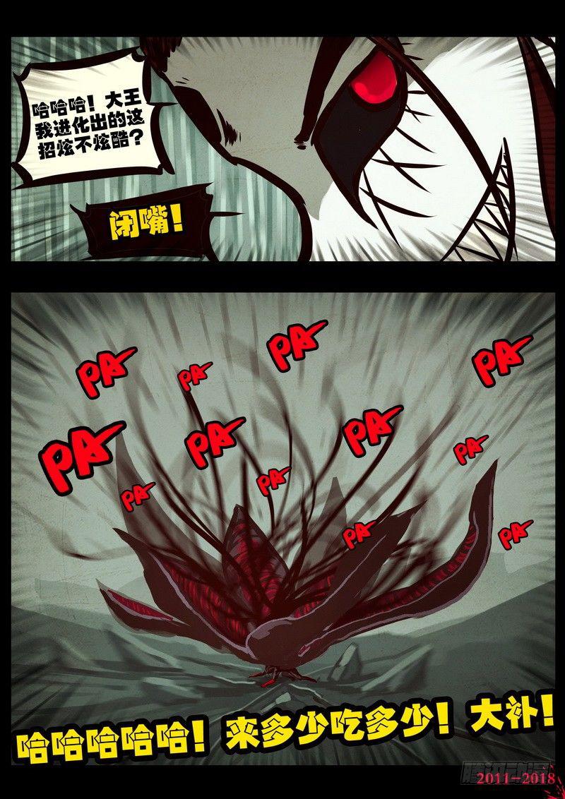 尸兄（我叫白小飞）韩漫全集-第0191集无删减无遮挡章节图片 