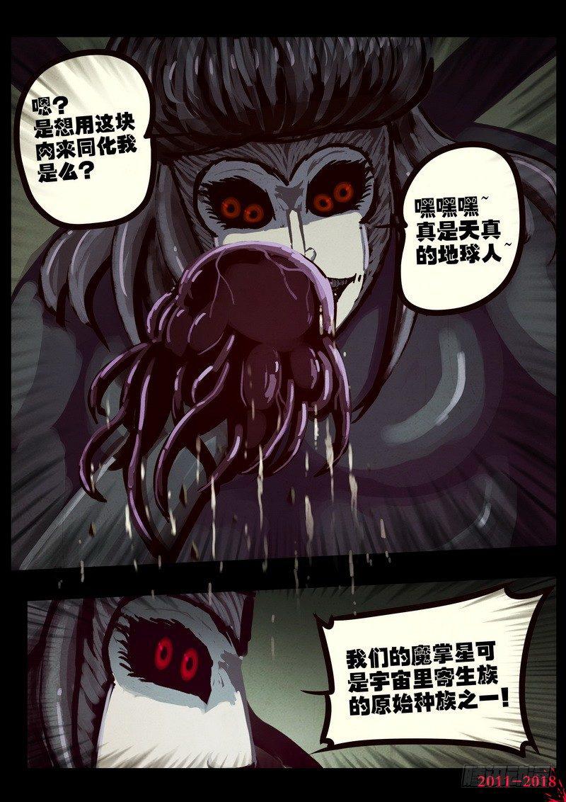 尸兄（我叫白小飞）韩漫全集-第0191集无删减无遮挡章节图片 