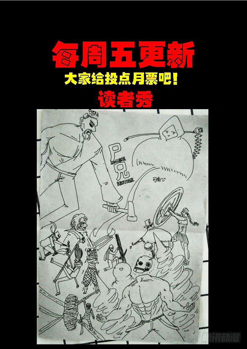 尸兄（我叫白小飞）韩漫全集-第0191集无删减无遮挡章节图片 