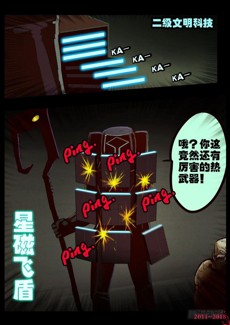 尸兄（我叫白小飞）韩漫全集-第0191集无删减无遮挡章节图片 