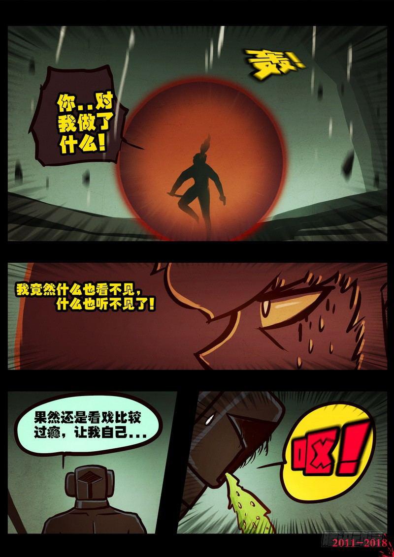 尸兄（我叫白小飞）韩漫全集-第0191集无删减无遮挡章节图片 