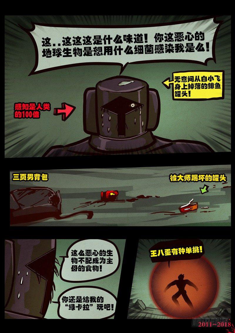 尸兄（我叫白小飞）韩漫全集-第0191集无删减无遮挡章节图片 