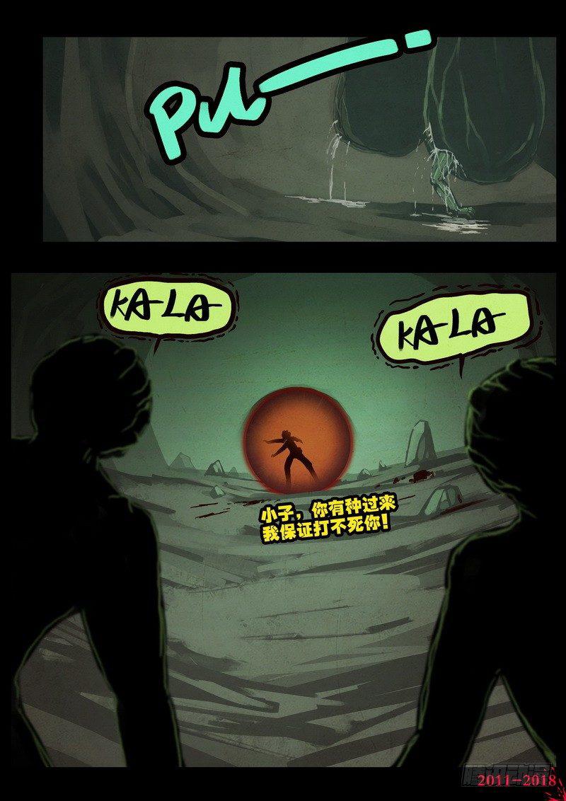 尸兄（我叫白小飞）韩漫全集-第0191集无删减无遮挡章节图片 