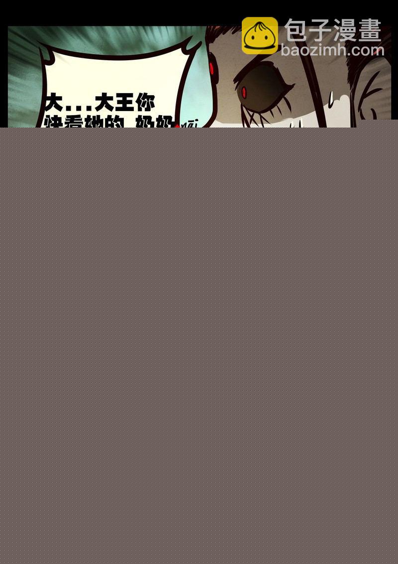 尸兄（我叫白小飞）韩漫全集-第0192集无删减无遮挡章节图片 