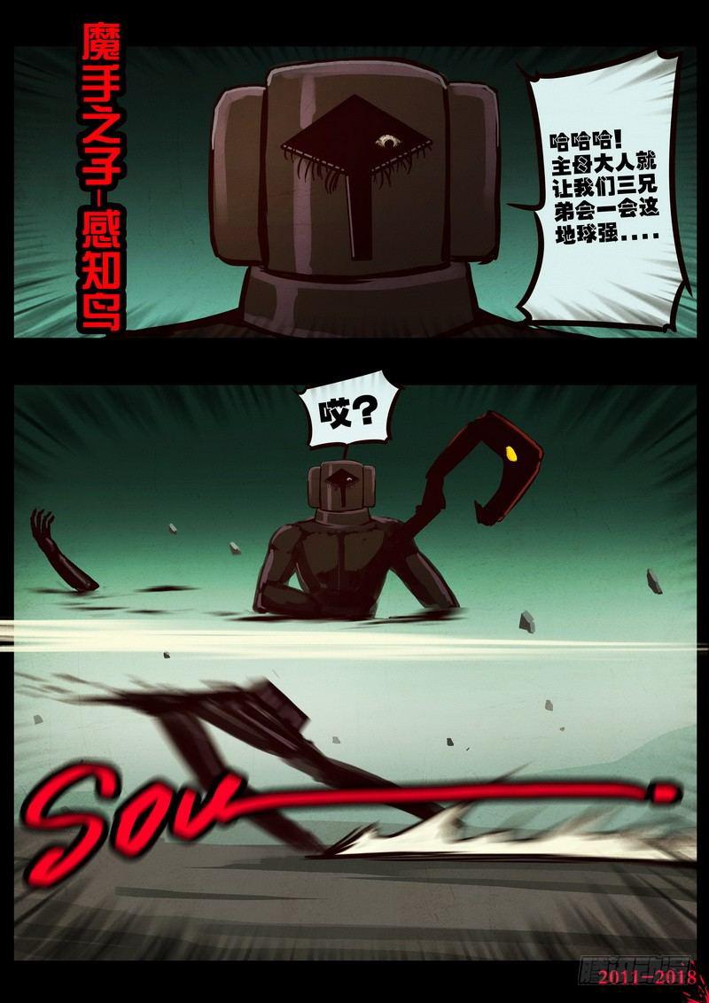 尸兄（我叫白小飞）韩漫全集-第0192集无删减无遮挡章节图片 