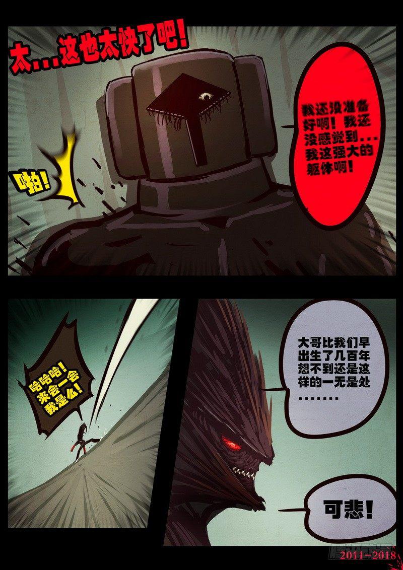 尸兄（我叫白小飞）韩漫全集-第0192集无删减无遮挡章节图片 