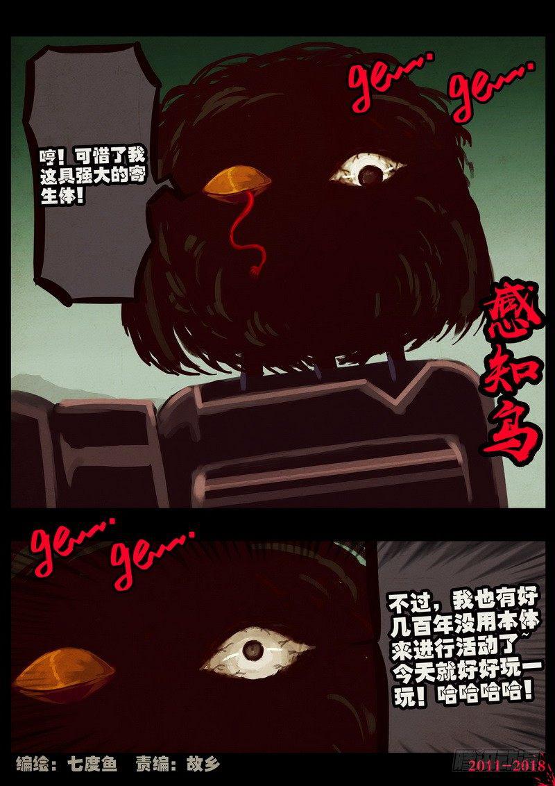 尸兄（我叫白小飞）韩漫全集-第0192集无删减无遮挡章节图片 
