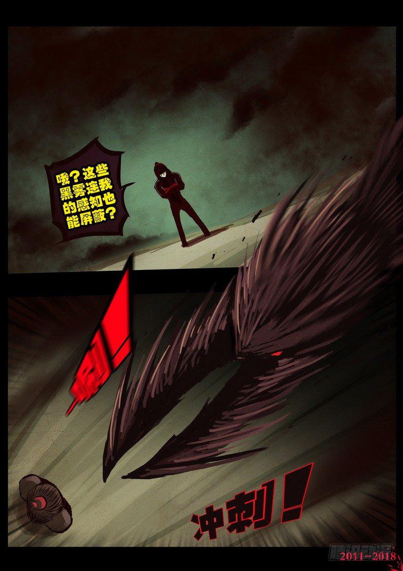 尸兄（我叫白小飞）韩漫全集-第0192集无删减无遮挡章节图片 
