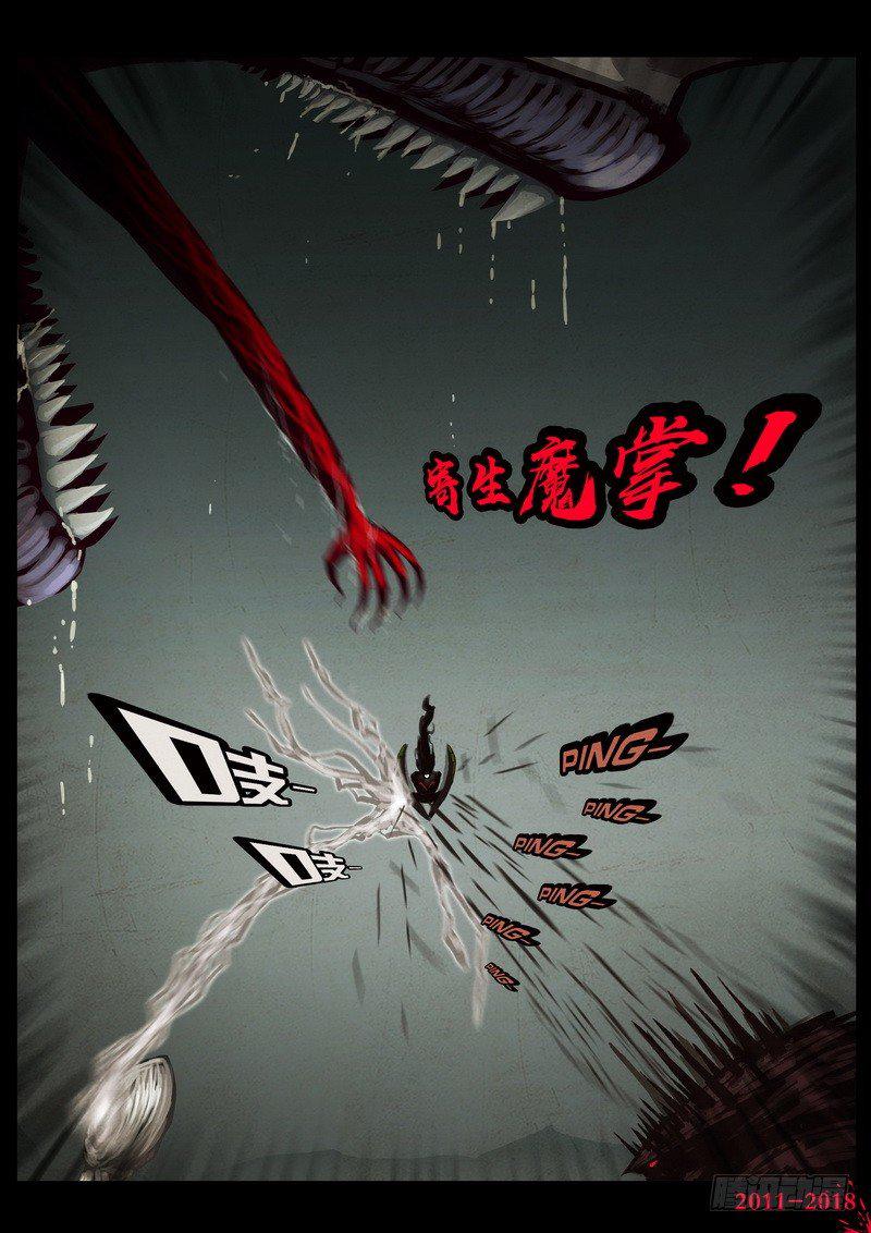 尸兄（我叫白小飞）韩漫全集-第0192集无删减无遮挡章节图片 