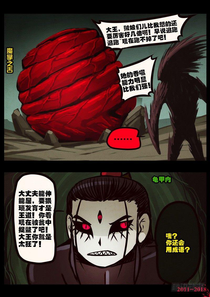 尸兄（我叫白小飞）韩漫全集-第0192集无删减无遮挡章节图片 