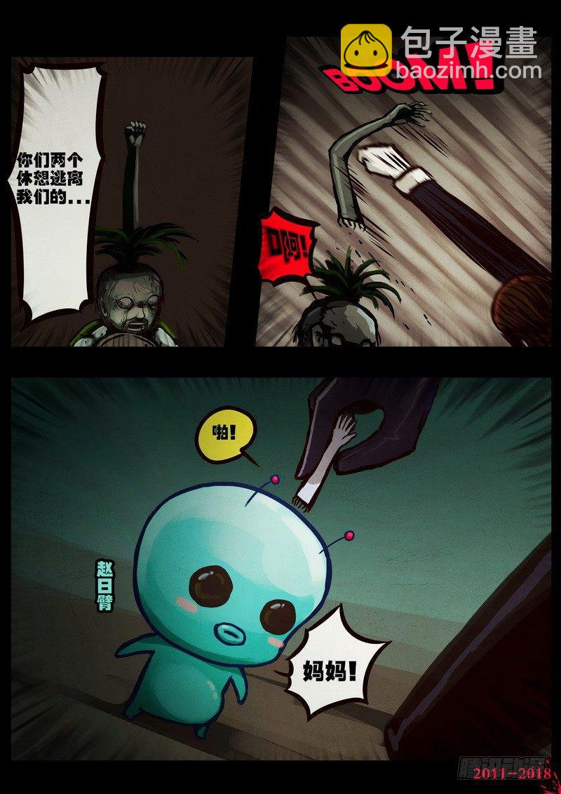 尸兄（我叫白小飞）韩漫全集-第0192集无删减无遮挡章节图片 