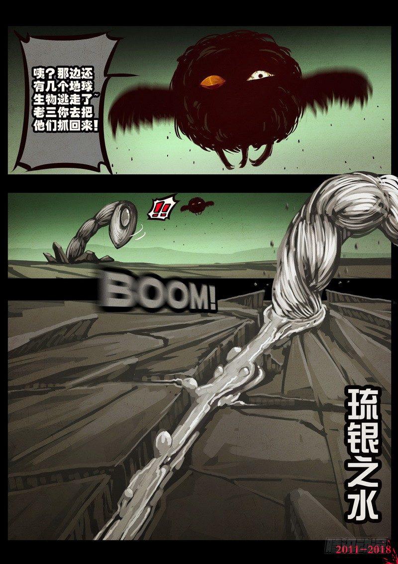 尸兄（我叫白小飞）韩漫全集-第0192集无删减无遮挡章节图片 