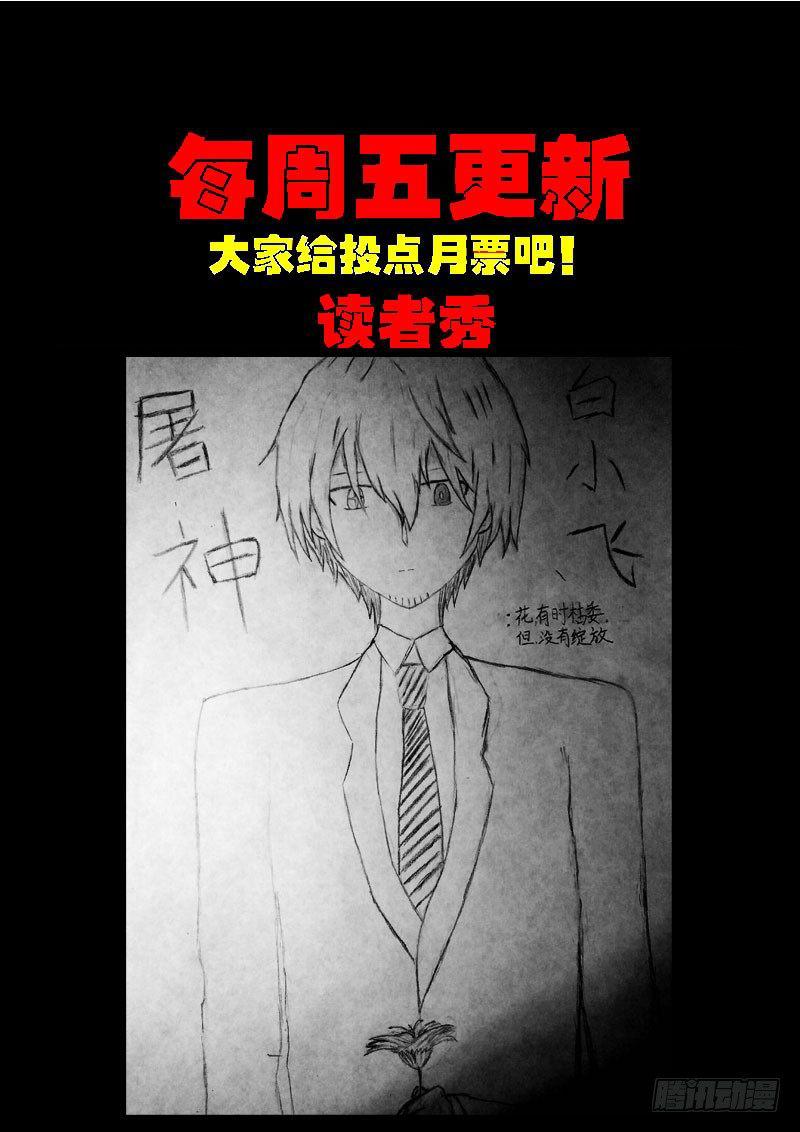 尸兄（我叫白小飞）韩漫全集-第0192集无删减无遮挡章节图片 