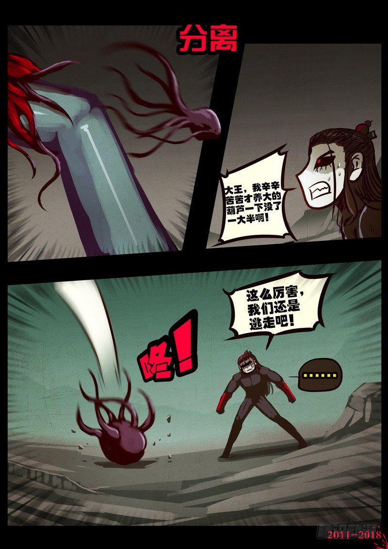 尸兄（我叫白小飞）韩漫全集-第0192集无删减无遮挡章节图片 