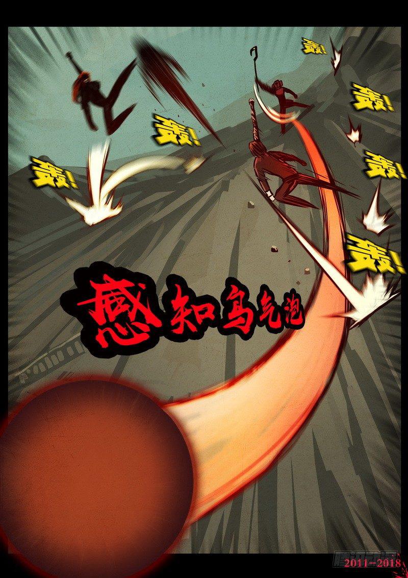 尸兄（我叫白小飞）韩漫全集-第0192集无删减无遮挡章节图片 