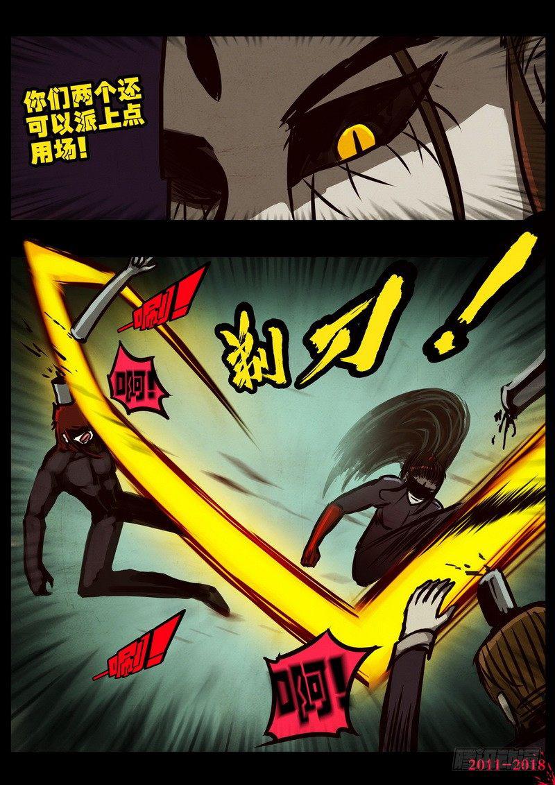 尸兄（我叫白小飞）韩漫全集-第0192集无删减无遮挡章节图片 