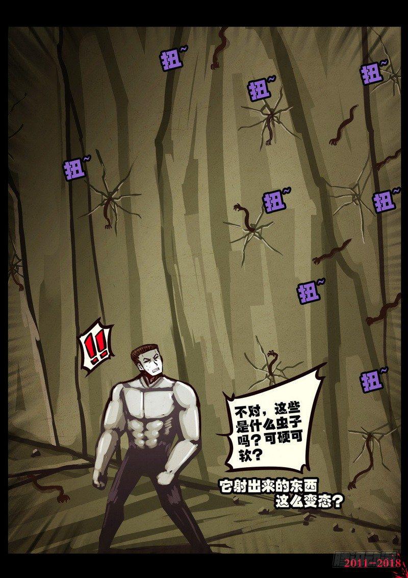 尸兄（我叫白小飞）韩漫全集-第0193集无删减无遮挡章节图片 