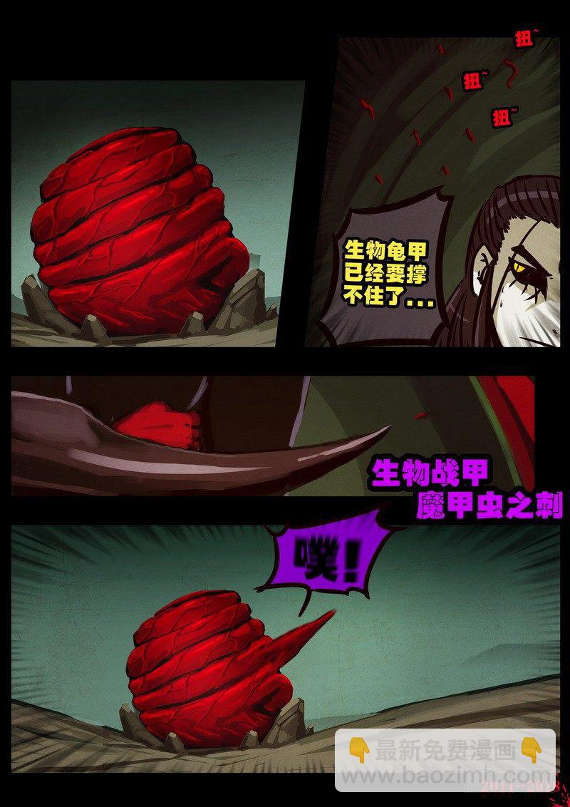 尸兄（我叫白小飞）韩漫全集-第0193集无删减无遮挡章节图片 