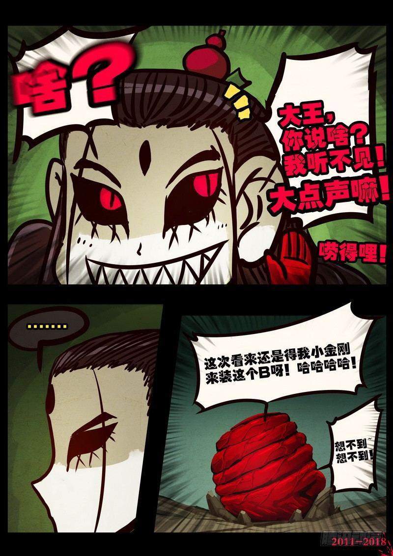 尸兄（我叫白小飞）韩漫全集-第0193集无删减无遮挡章节图片 