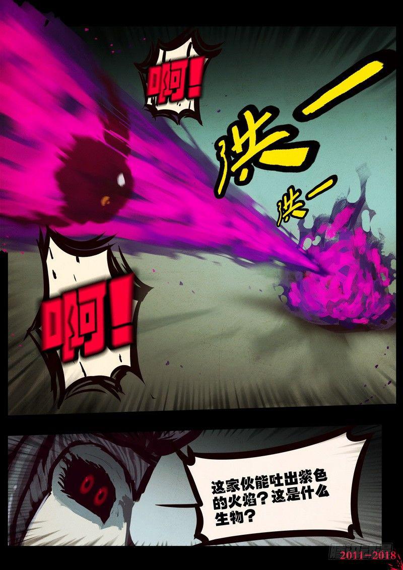 尸兄（我叫白小飞）韩漫全集-第0193集无删减无遮挡章节图片 