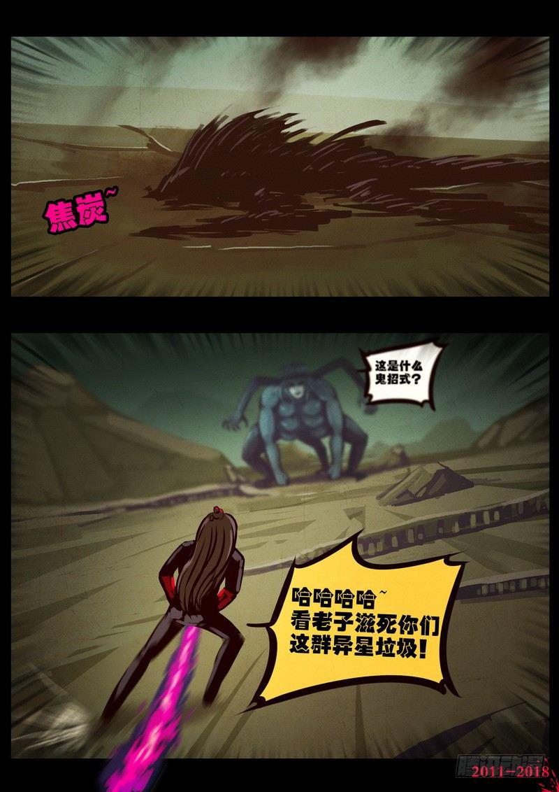 尸兄（我叫白小飞）韩漫全集-第0193集无删减无遮挡章节图片 