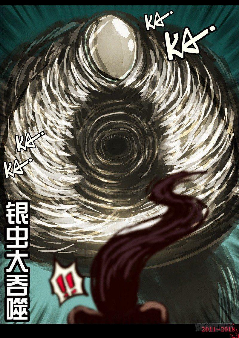 尸兄（我叫白小飞）韩漫全集-第0193集无删减无遮挡章节图片 