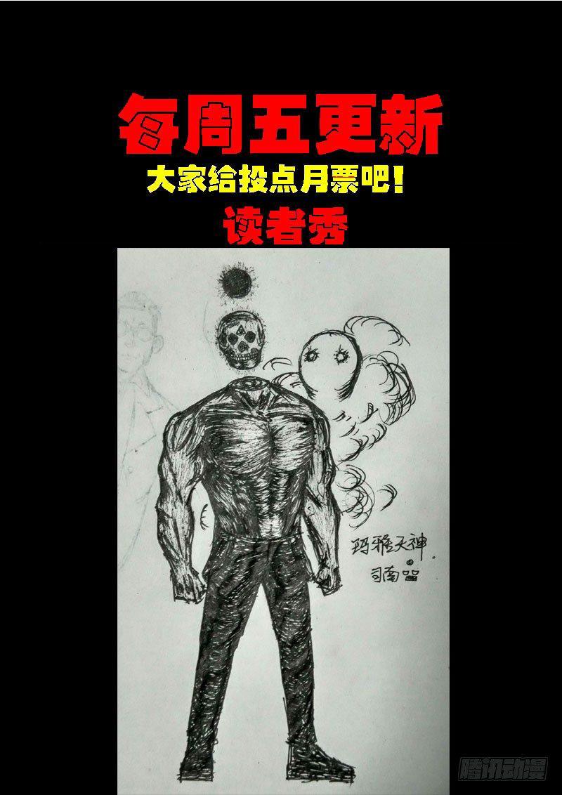 尸兄（我叫白小飞）韩漫全集-第0193集无删减无遮挡章节图片 