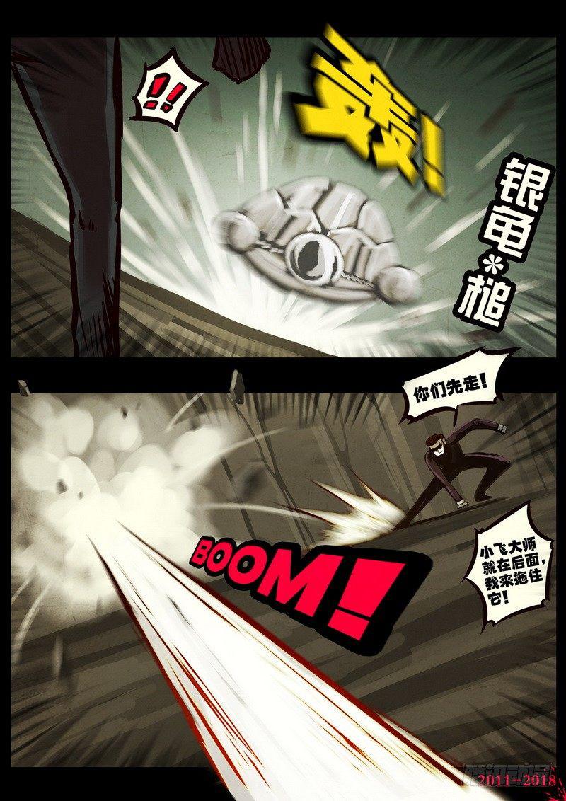 尸兄（我叫白小飞）韩漫全集-第0193集无删减无遮挡章节图片 
